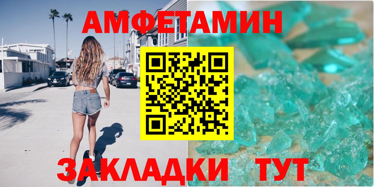 Amphetamine  Вход с VPN  Тольятти  АМФ Premium 