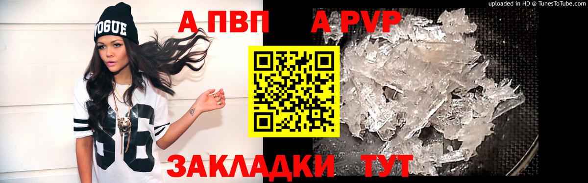 Alfa_PVP крисы CK  Альфа ПВП крисы CK  Тольятти  Вход с VPN  A PVP VHQ 