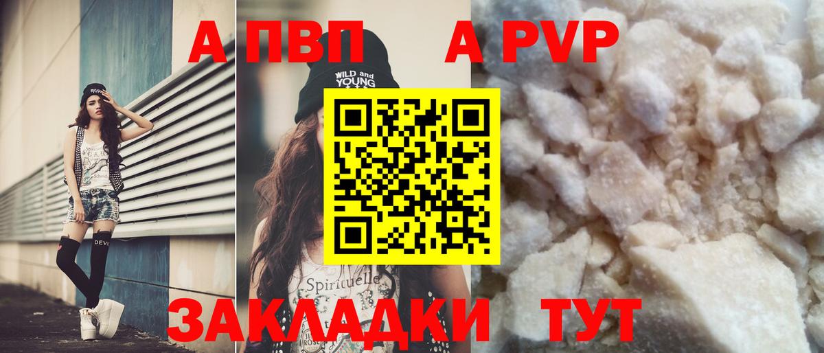 Alpha-PVP СК КРИС Тольятти