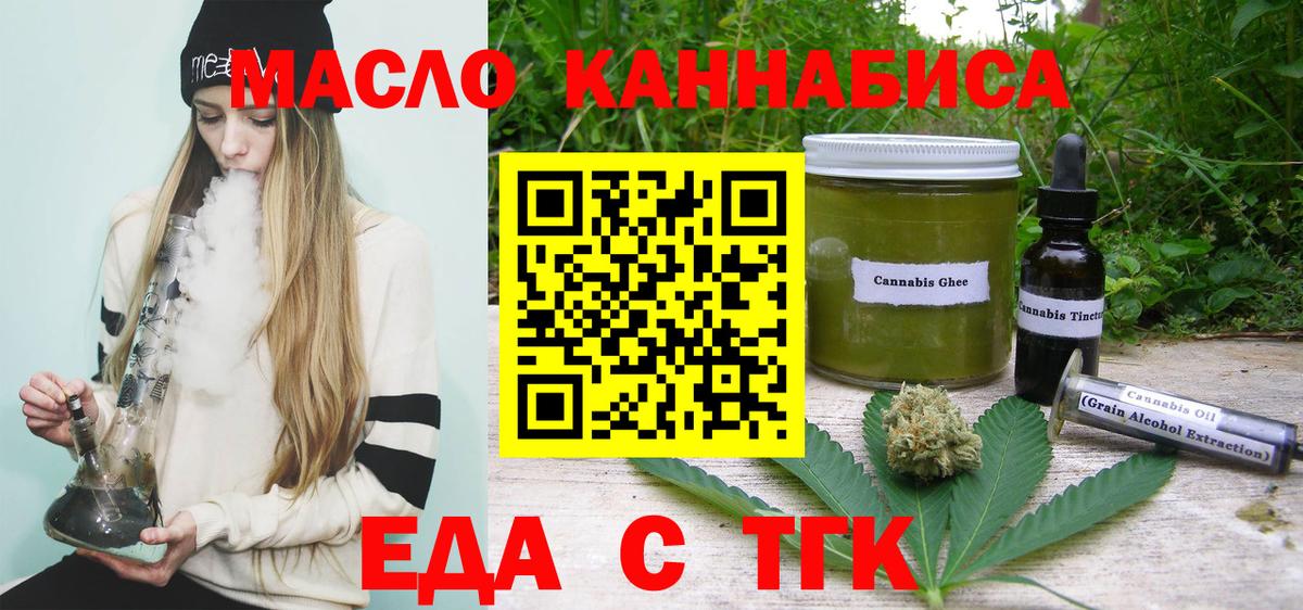 Тольятти  Печенье с ТГК марихуана  Вход с VPN 