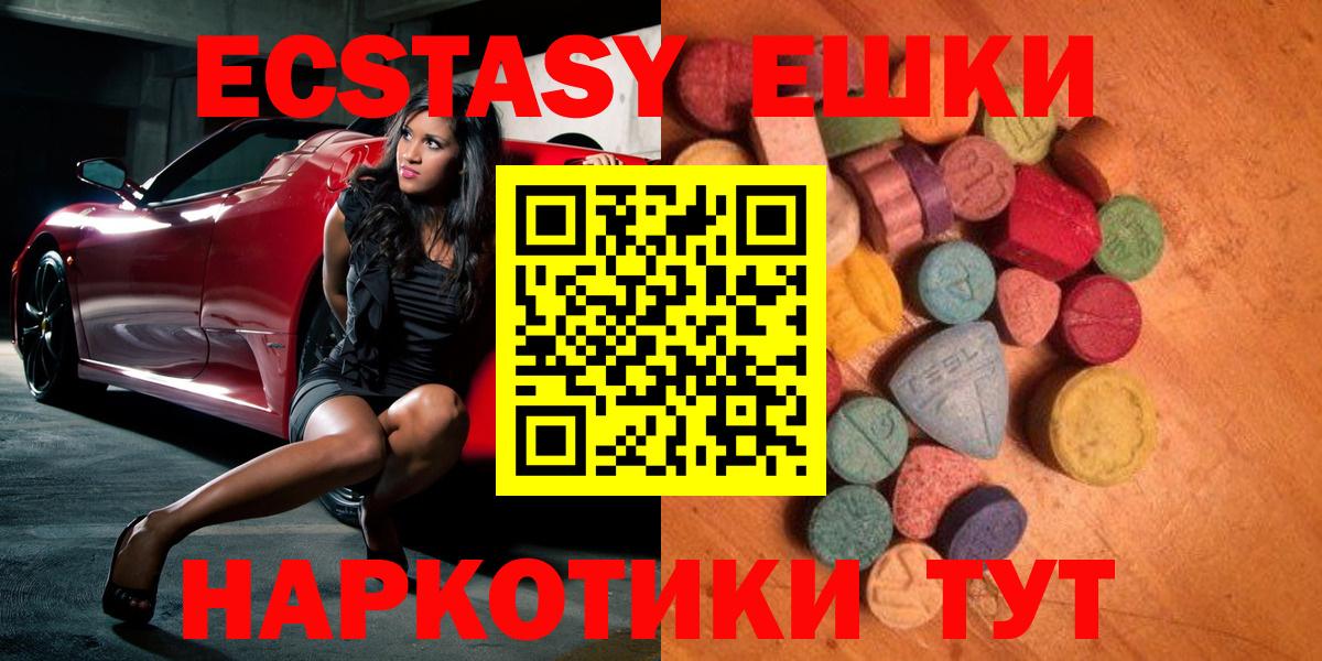Ecstasy 280 MDMA Тольятти