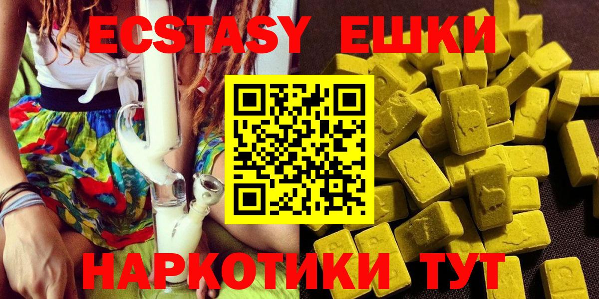Ecstasy 99%  ЭКСТАЗИ  Тольятти  купить наркотик  Вход с VPN  Экстази диски 