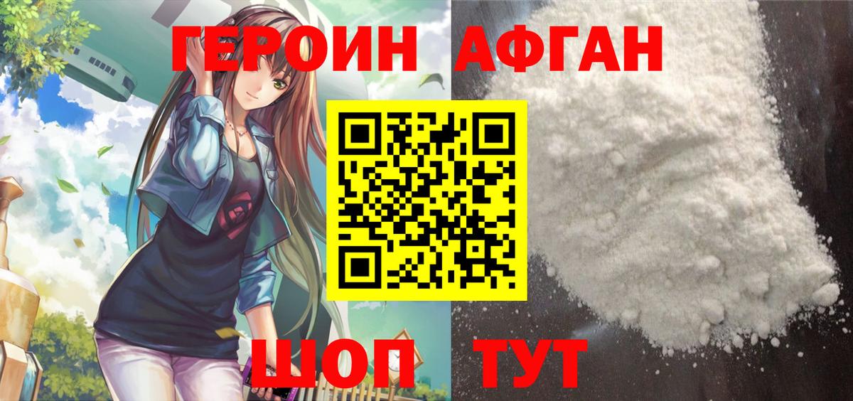 ГЕРОИН белый  Вход с VPN  Тольятти 