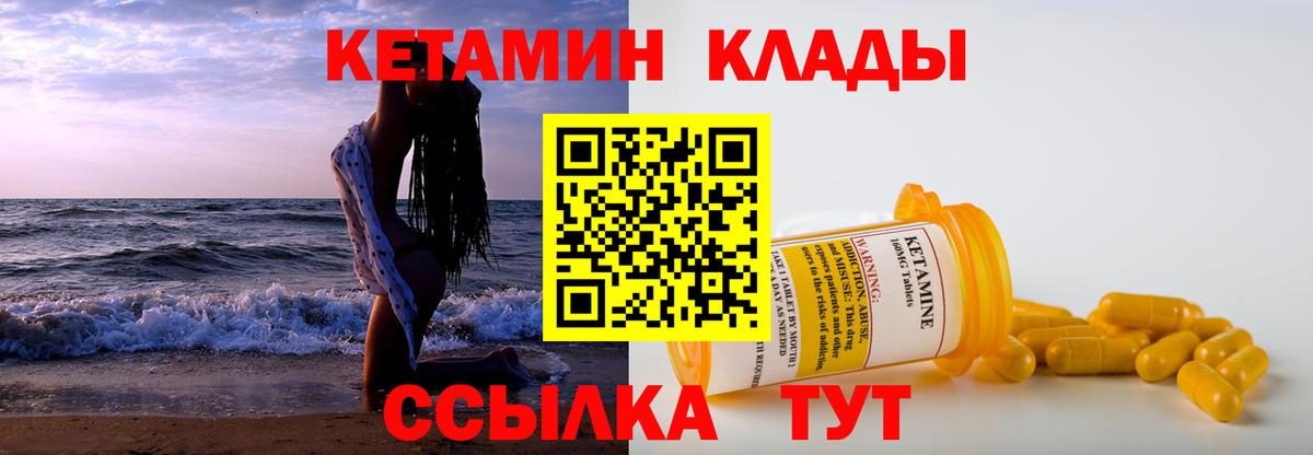 КЕТАМИН VHQ  Вход с VPN  Тольятти  КЕТАМИН VHQ 