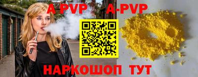 кристаллы Ливны