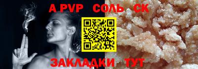 кристаллы Ливны