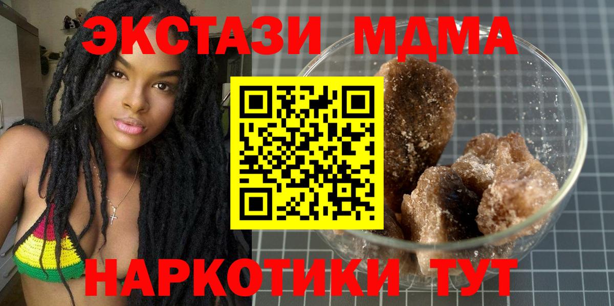 МДМА молли  Вход с VPN  МДМА  Тольятти  МДМА VHQ 