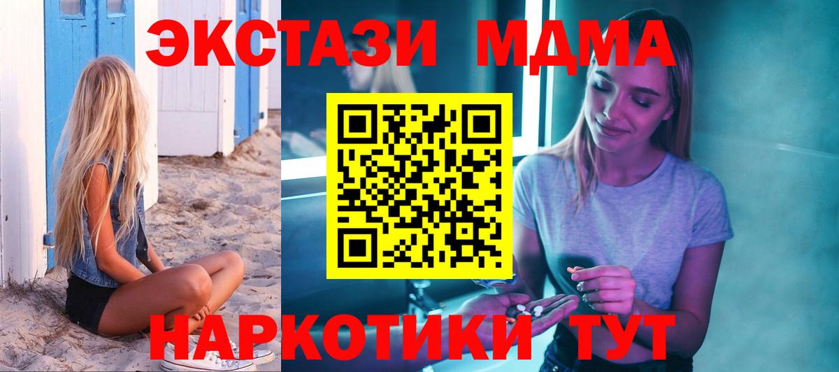MDMA crystal Тольятти