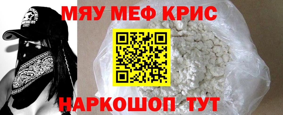 Меф мука Тольятти