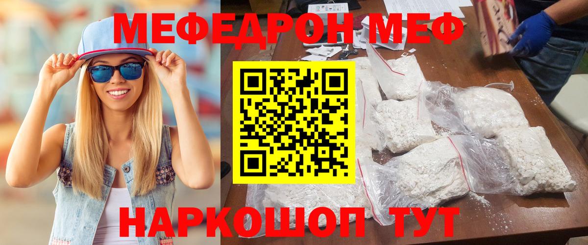 Тольятти  Мефедрон кристаллы  цена   Вход с VPN  МЯУ-МЯУ кристаллы  Меф 