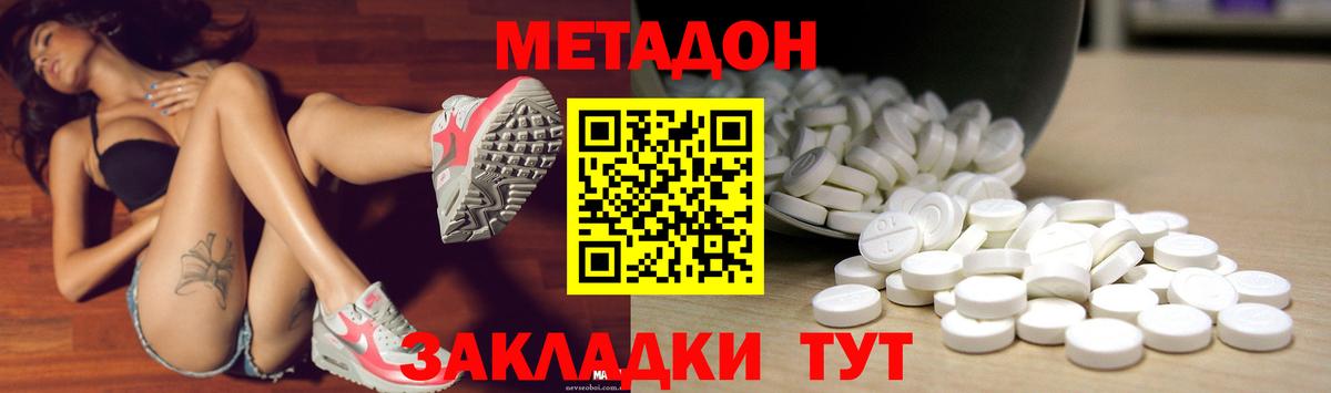 Метадон белоснежный  Вход с VPN  Тольятти  Метадон methadone 