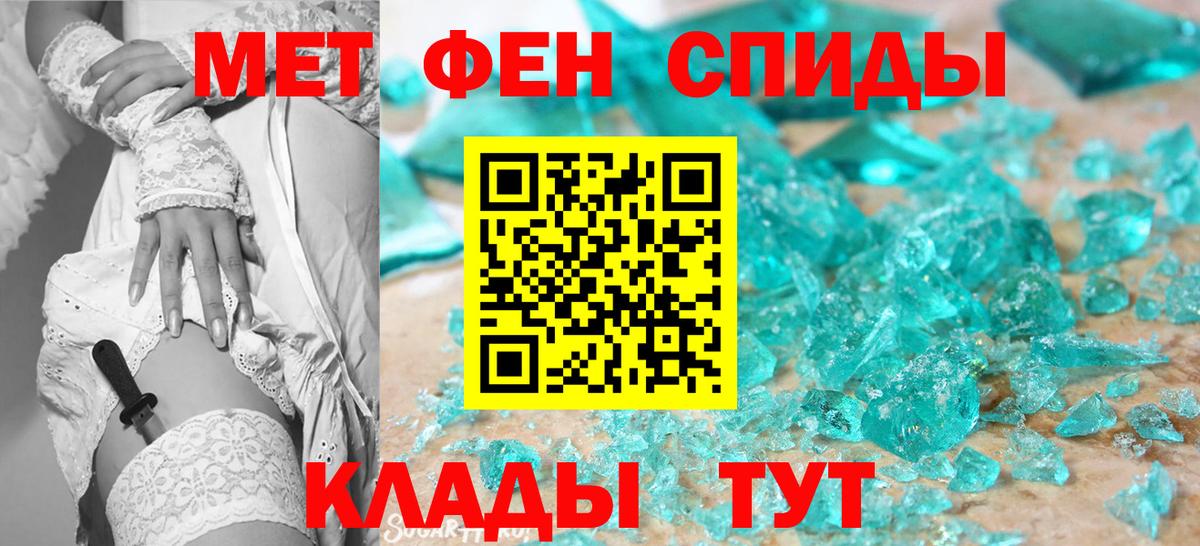 Тольятти  МЕТАМФЕТАМИН  Вход с VPN  Метамфетамин Methamphetamine 