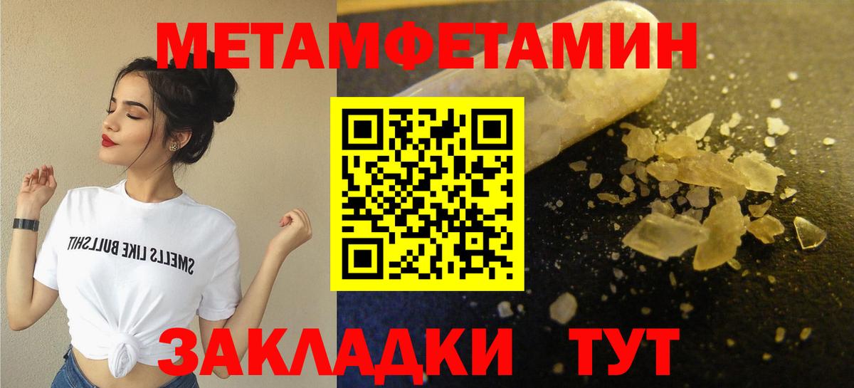 Метамфетамин Methamphetamine Тольятти