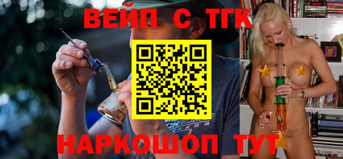 даркнет сайт  Дистиллят ТГК концентрат  Тольятти  Вход с VPN  ТГК THC oil 