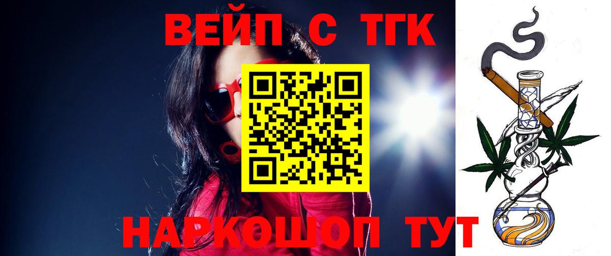 Дистиллят ТГК THC oil Тольятти