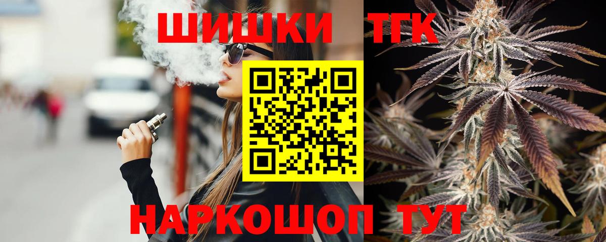 Конопля Ganja  Вход с VPN  Марихуана OG Kush  Тольятти  Бошки марихуана OG Kush 
